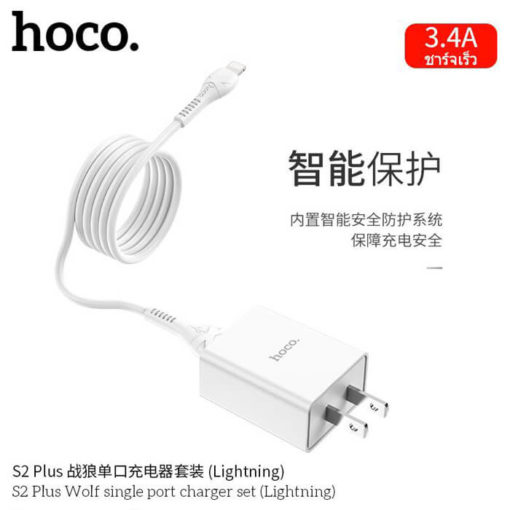 Đánh giá Bộ sạc nhanh Hoco S2 plus 3.4A USB ra Type C chính hãng